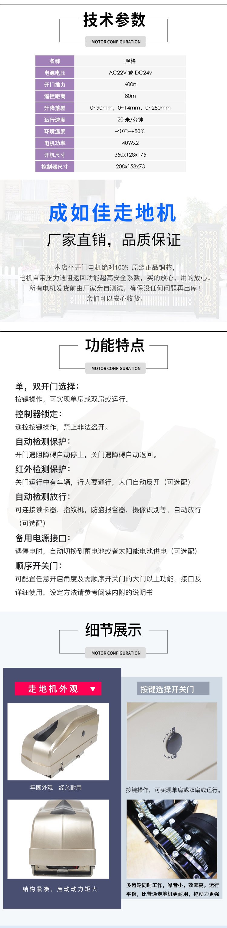 平開門走地機,八字開走地機,平開門電機廠家